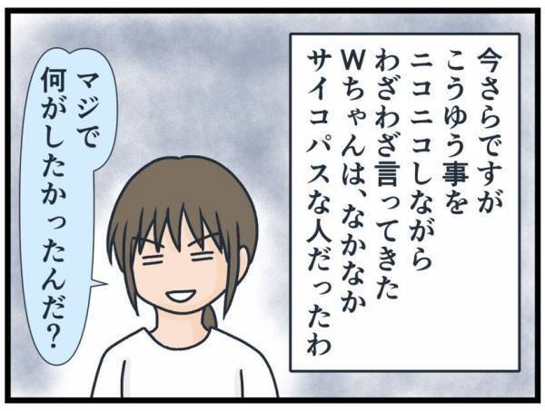 「るるる〜ん♪」その笑顔はまさか…告げ口大好きな友人がニコニコ近づいてきて！？＜フレネミー女子＞