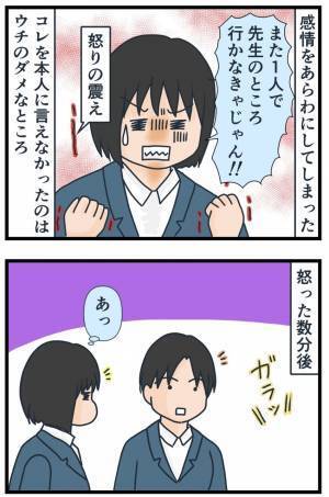 「るるる〜ん♪」その笑顔はまさか…告げ口大好きな友人がニコニコ近づいてきて！？＜フレネミー女子＞