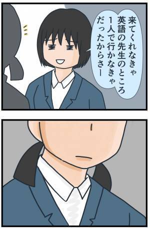 「るるる〜ん♪」その笑顔はまさか…告げ口大好きな友人がニコニコ近づいてきて！？＜フレネミー女子＞