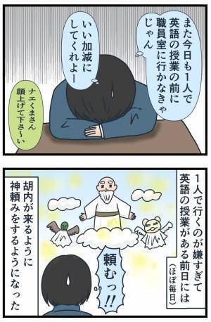 「るるる〜ん♪」その笑顔はまさか…告げ口大好きな友人がニコニコ近づいてきて！？＜フレネミー女子＞