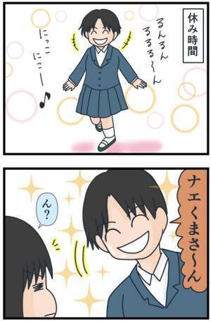 「るるる〜ん♪」その笑顔はまさか…告げ口大好きな友人がニコニコ近づいてきて！？＜フレネミー女子＞