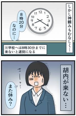 「るるる〜ん♪」その笑顔はまさか…告げ口大好きな友人がニコニコ近づいてきて！？＜フレネミー女子＞