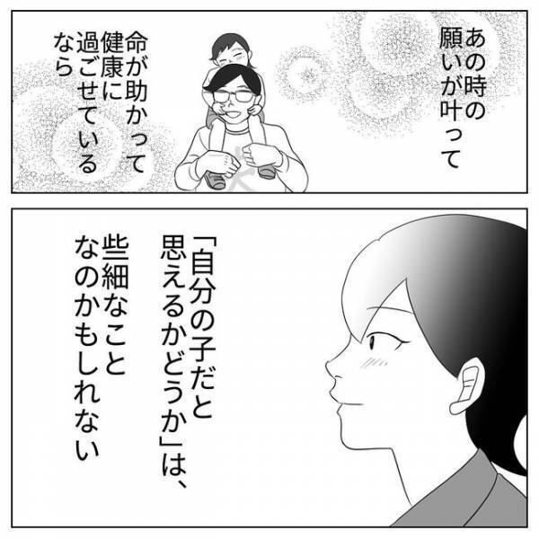 夫に質問「なんで自分の子だと思えたの？自分で産んでないのに」⇒すると…＜自分の子だと思えない＞