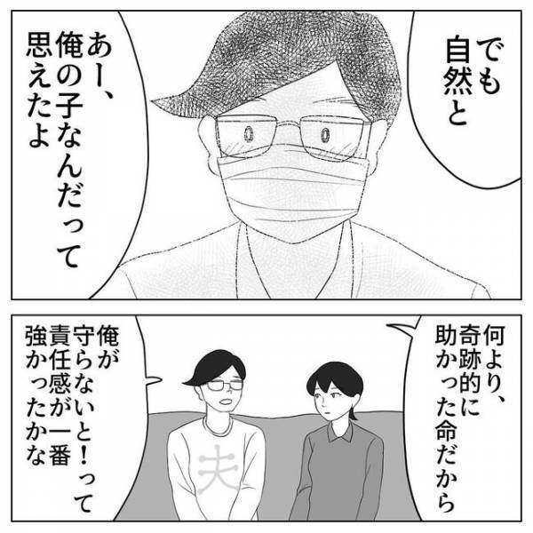 夫に質問「なんで自分の子だと思えたの？自分で産んでないのに」⇒すると…＜自分の子だと思えない＞