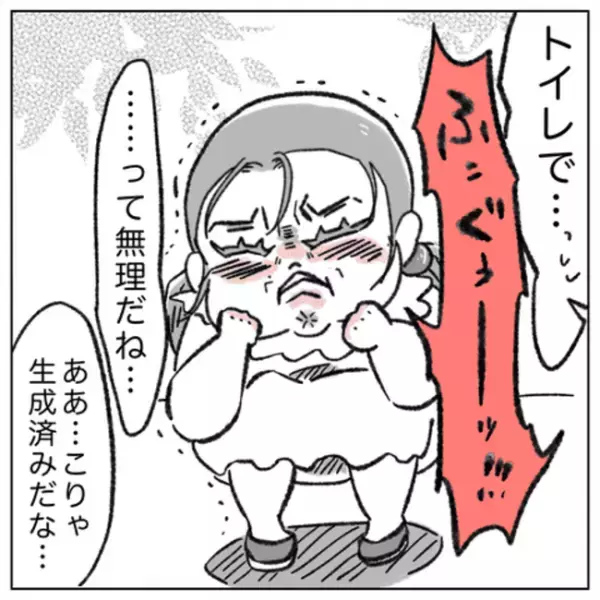 「詰んだ…」おむつが替えられない緊急事態！同性カップルがトイレ探しに苦悩する理由＜ゲイの決心 ＞