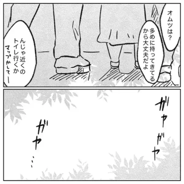 「詰んだ…」おむつが替えられない緊急事態！同性カップルがトイレ探しに苦悩する理由＜ゲイの決心 ＞