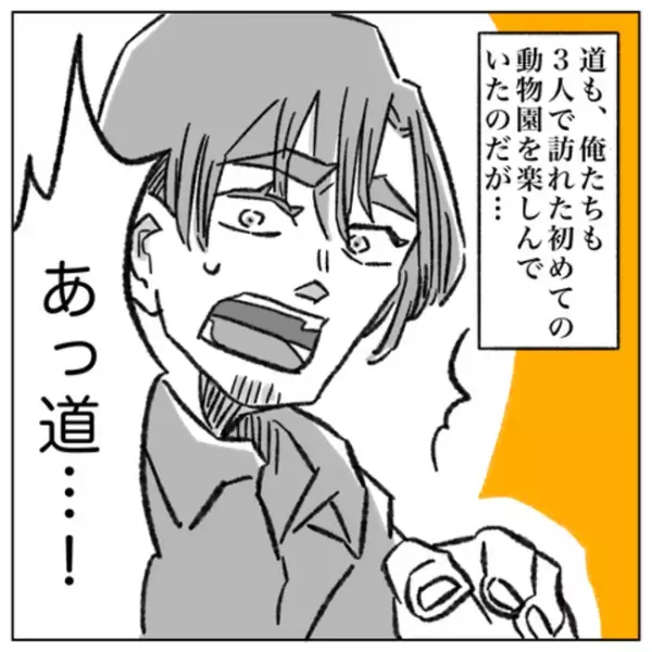 「詰んだ…」おむつが替えられない緊急事態！同性カップルがトイレ探しに苦悩する理由＜ゲイの決心 ＞