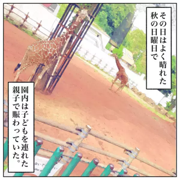 「詰んだ…」おむつが替えられない緊急事態！同性カップルがトイレ探しに苦悩する理由＜ゲイの決心 ＞