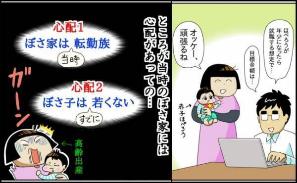 「オッケー頑張るね！」ママも家計を助けるため、とある一大決心をして…！？