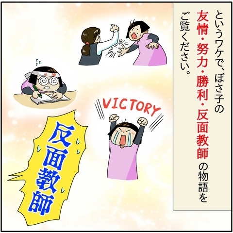 「オッケー頑張るね！」ママも家計を助けるため、とある一大決心をして…！？