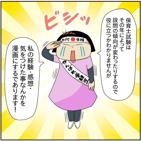 「オッケー頑張るね！」ママも家計を助けるため、とある一大決心をして…！？