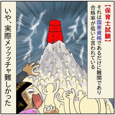 「オッケー頑張るね！」ママも家計を助けるため、とある一大決心をして…！？