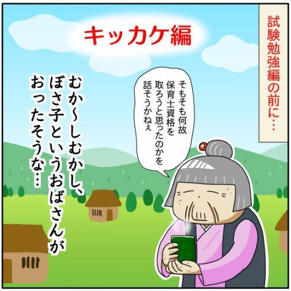 「オッケー頑張るね！」ママも家計を助けるため、とある一大決心をして…！？