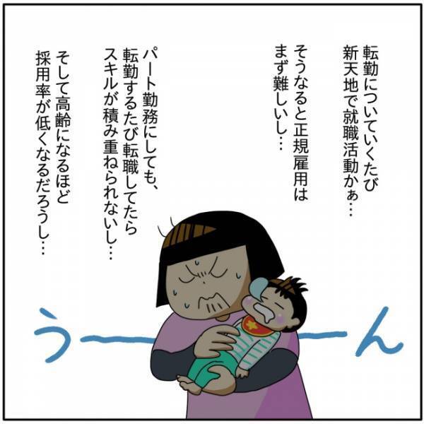 「就職に有利な資格を取ろう」悩んだ結果、保育士の道に進むのを決めたママは…？