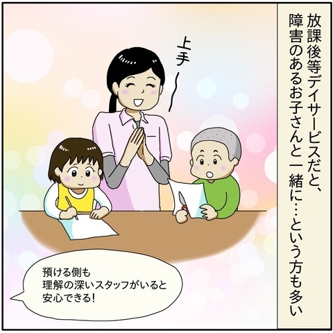 「就職に有利な資格を取ろう」悩んだ結果、保育士の道に進むのを決めたママは…？