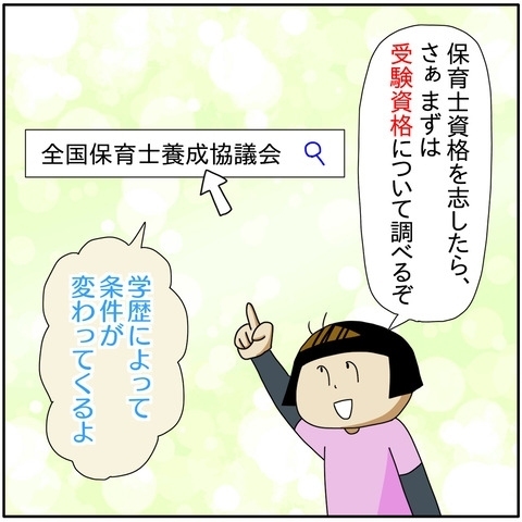 資格を取得するときの注意点！ママが過去の経験で痛感したことは…！？