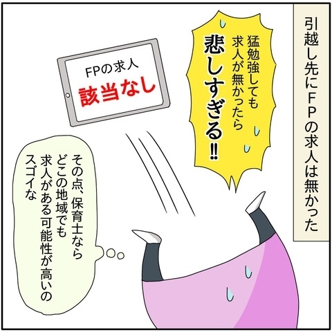 資格を取得するときの注意点！ママが過去の経験で痛感したことは…！？
