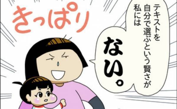 保育士資格の取得は学校と自宅学習どっちがいいの？それぞれのメリット・デメリットは… ？