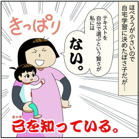 保育士資格の取得は学校と自宅学習どっちがいいの？それぞれのメリット・デメリットは… ？