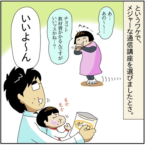 保育士資格の取得は学校と自宅学習どっちがいいの？それぞれのメリット・デメリットは… ？