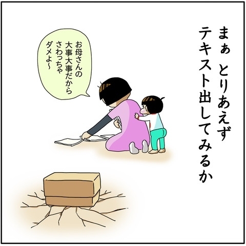 「これが保育士試験の重み…」早速届いた教材！あまりの重さにママは思わず…！？