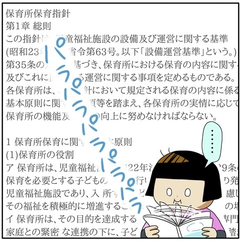 「これが保育士試験の重み…」早速届いた教材！あまりの重さにママは思わず…！？