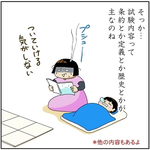 「これが保育士試験の重み…」早速届いた教材！あまりの重さにママは思わず…！？
