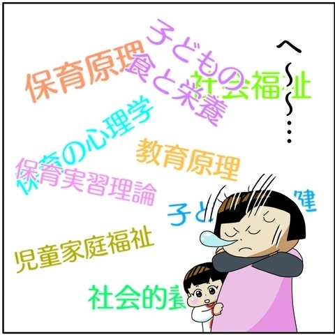 「これが保育士試験の重み…」早速届いた教材！あまりの重さにママは思わず…！？