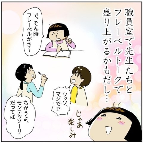 「これが保育士試験の重み…」早速届いた教材！あまりの重さにママは思わず…！？