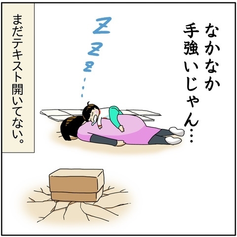 「これが保育士試験の重み…」早速届いた教材！あまりの重さにママは思わず…！？