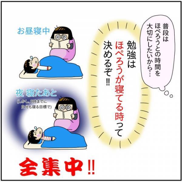 「私にできるか不安」不安になるママに対して、夫は口を開くと…！？