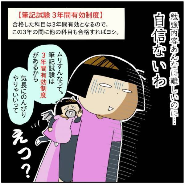 「私にできるか不安」不安になるママに対して、夫は口を開くと…！？