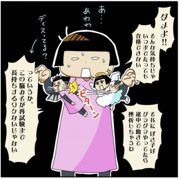 「私にできるか不安」不安になるママに対して、夫は口を開くと…！？