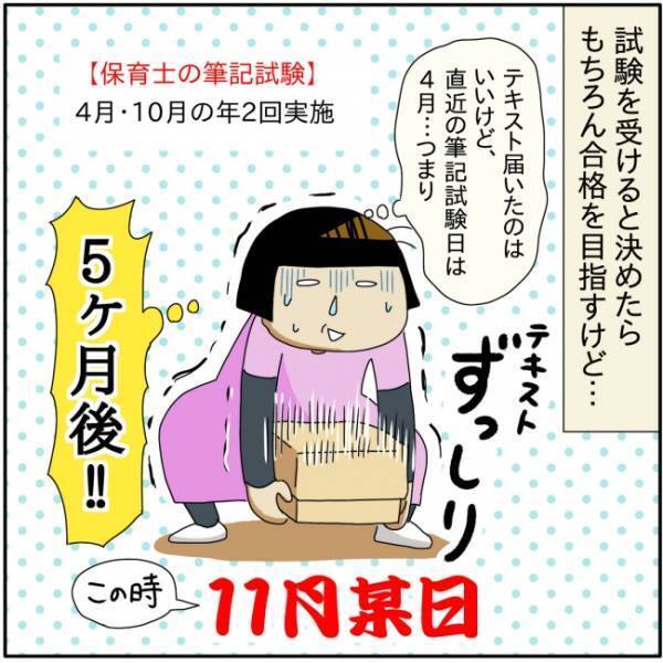 「私にできるか不安」不安になるママに対して、夫は口を開くと…！？