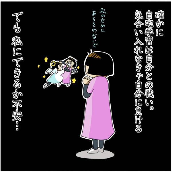 「私にできるか不安」不安になるママに対して、夫は口を開くと…！？