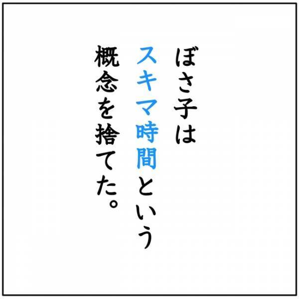 「私にできるか不安」不安になるママに対して、夫は口を開くと…！？