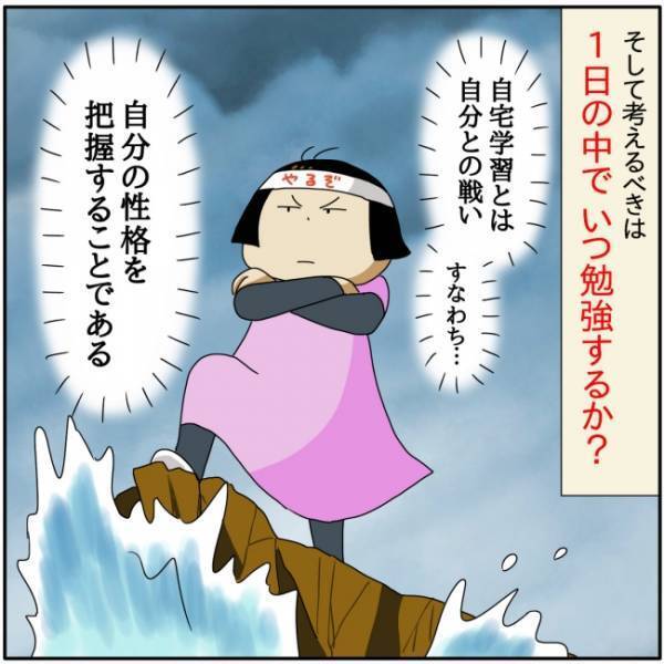 「私にできるか不安」不安になるママに対して、夫は口を開くと…！？