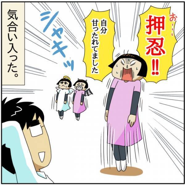 「私にできるか不安」不安になるママに対して、夫は口を開くと…！？