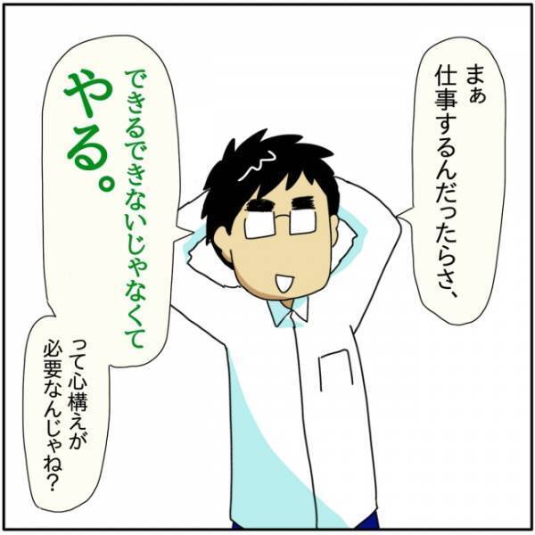 「私にできるか不安」不安になるママに対して、夫は口を開くと…！？