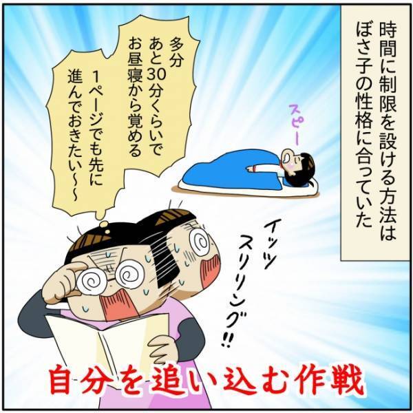 「意外とできる！私って天才！？」自信がついたママ。過去問題に挑戦するとまさかの事態に…！