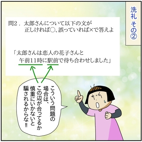 「意外とできる！私って天才！？」自信がついたママ。過去問題に挑戦するとまさかの事態に…！