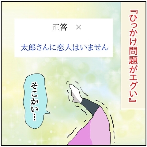 「意外とできる！私って天才！？」自信がついたママ。過去問題に挑戦するとまさかの事態に…！