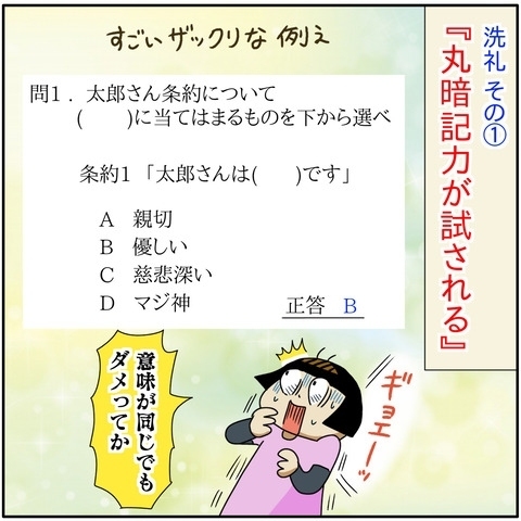 「意外とできる！私って天才！？」自信がついたママ。過去問題に挑戦するとまさかの事態に…！