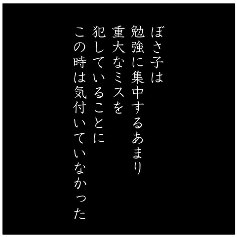 「全然できない」問題が解けず自信喪失！ それでも諦めず問題に向き合ったママ。すると…！？