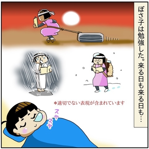 「全然できない」問題が解けず自信喪失！ それでも諦めず問題に向き合ったママ。すると…！？