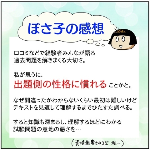 「全然できない」問題が解けず自信喪失！ それでも諦めず問題に向き合ったママ。すると…！？