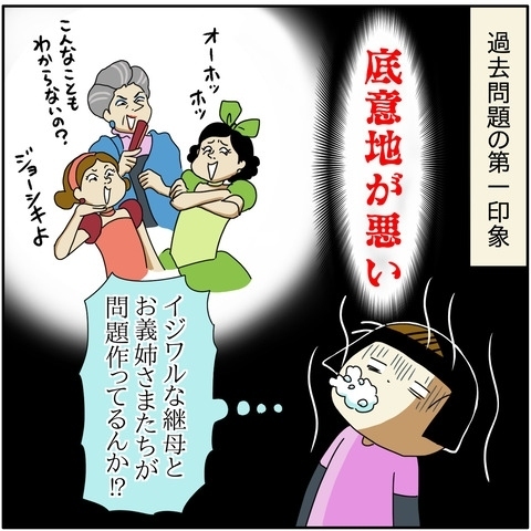 「全然できない」問題が解けず自信喪失！ それでも諦めず問題に向き合ったママ。すると…！？