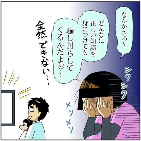 「全然できない」問題が解けず自信喪失！ それでも諦めず問題に向き合ったママ。すると…！？