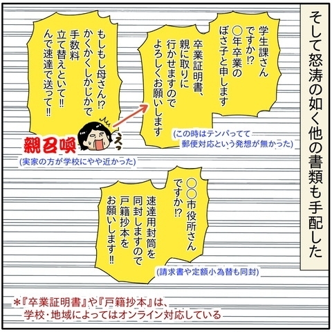 「本当にもう打つ手はないの？」落ち込む妻に、初めて夫が叱咤激励してきて…！？