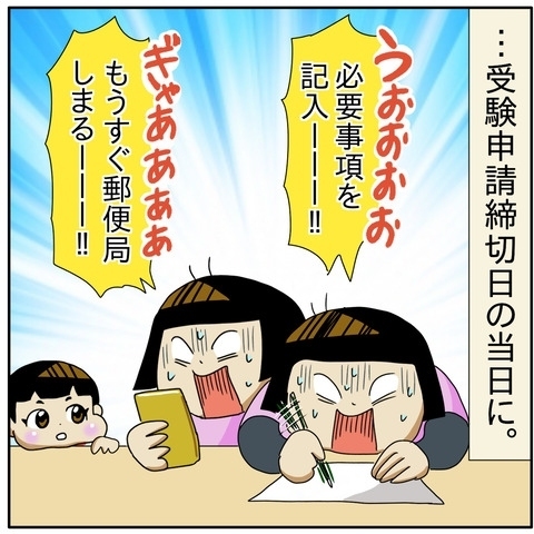 「本当にもう打つ手はないの？」落ち込む妻に、初めて夫が叱咤激励してきて…！？